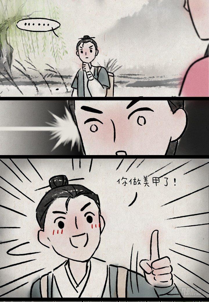 第一百一十三话 末日-第112话