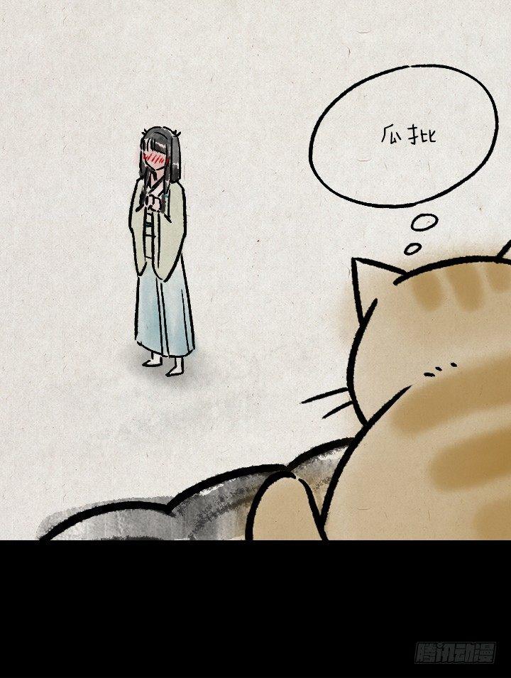 第一百一十四话 橘猫(1/2)-第114话