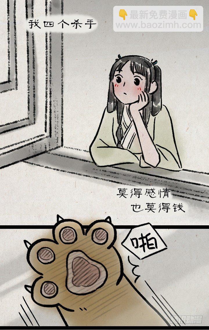 第一百一十四话 橘猫(1/2)-第114话