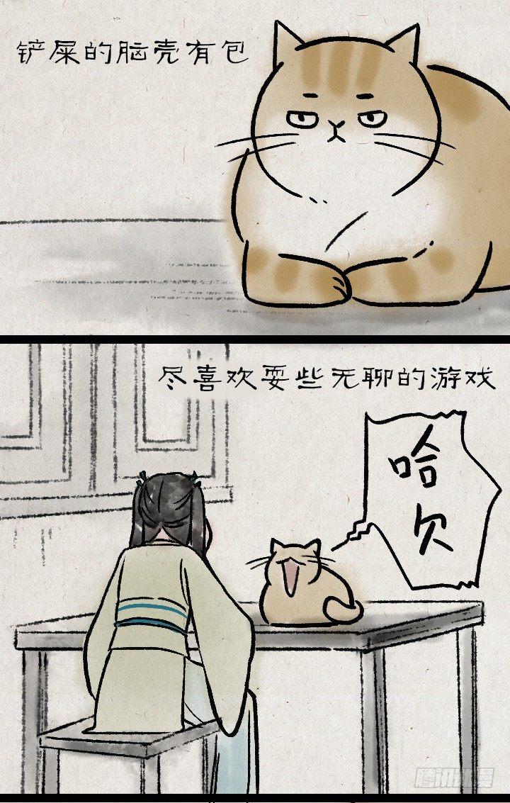 第一百一十四话 橘猫(1/2)-第114话
