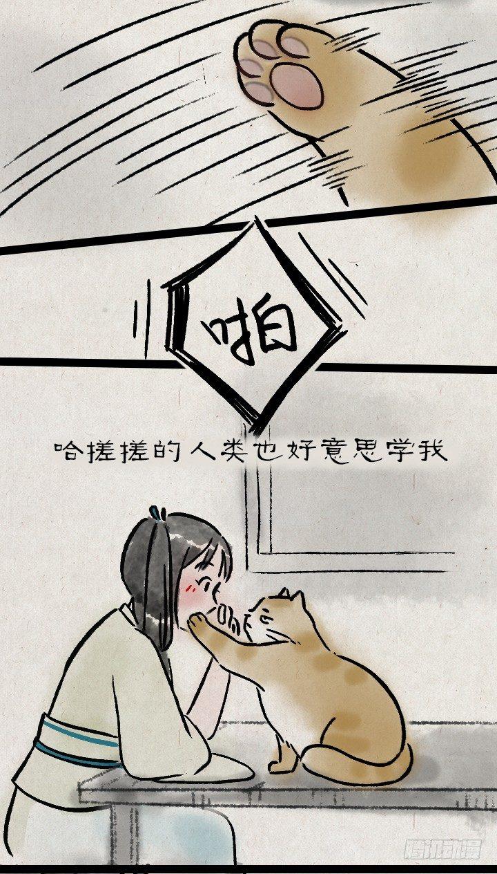 第一百一十四话 橘猫(1/2)-第114话