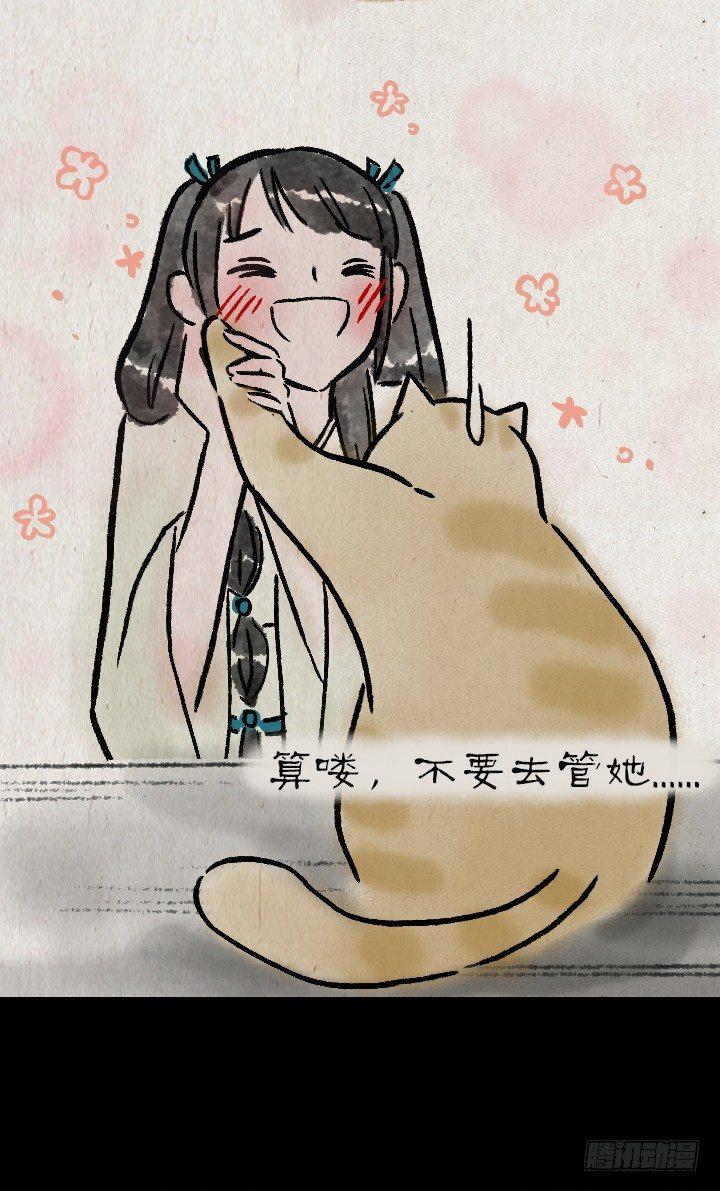 第一百一十四话 橘猫(1/2)-第114话
