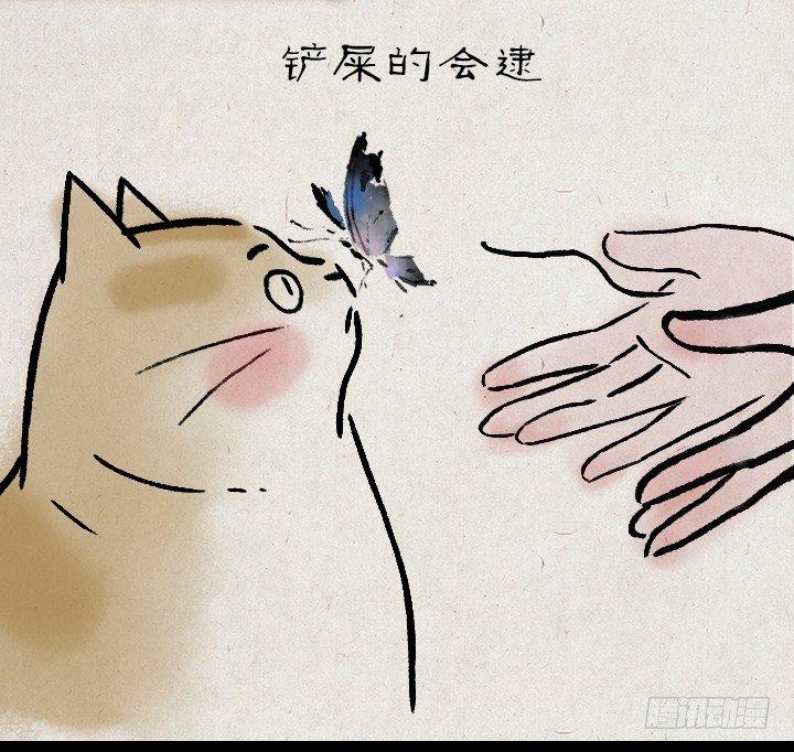第一百一十四话 橘猫(1/2)-第114话