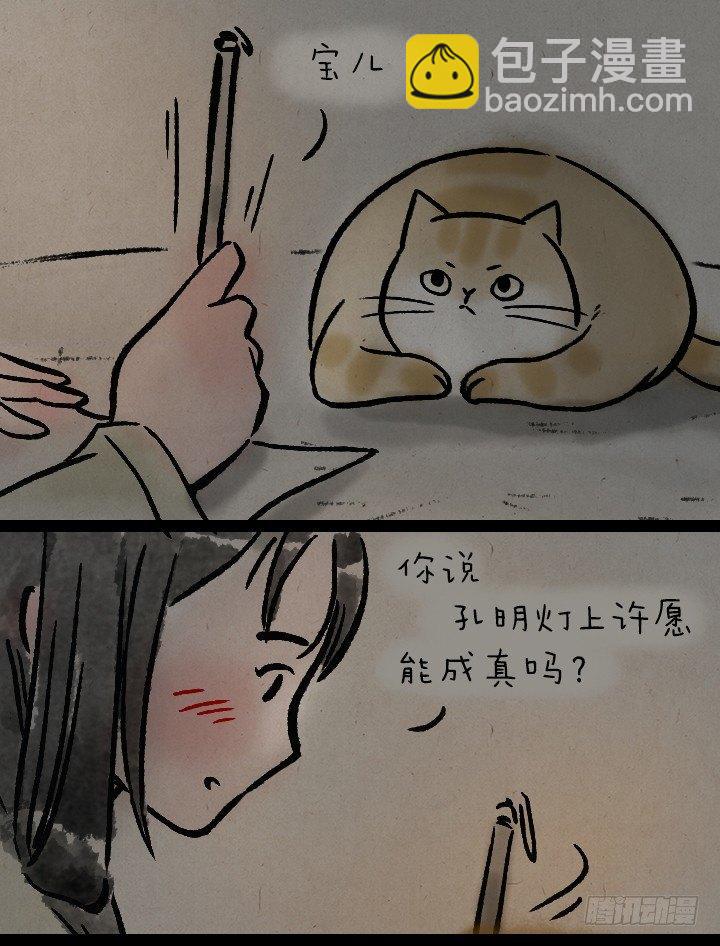 第一百一十四话 橘猫(1/2)-第114话