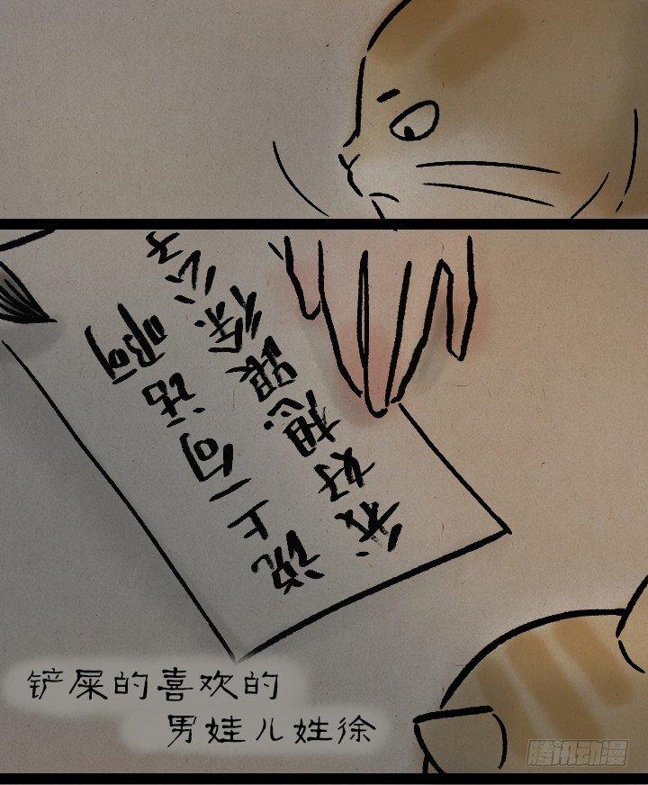 第一百一十四话 橘猫(1/2)-第114话