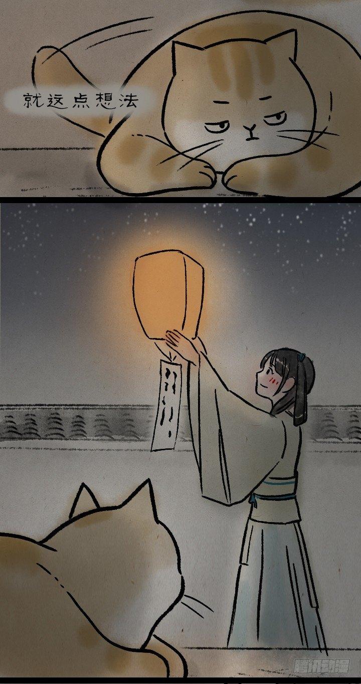第一百一十四话 橘猫(1/2)-第114话