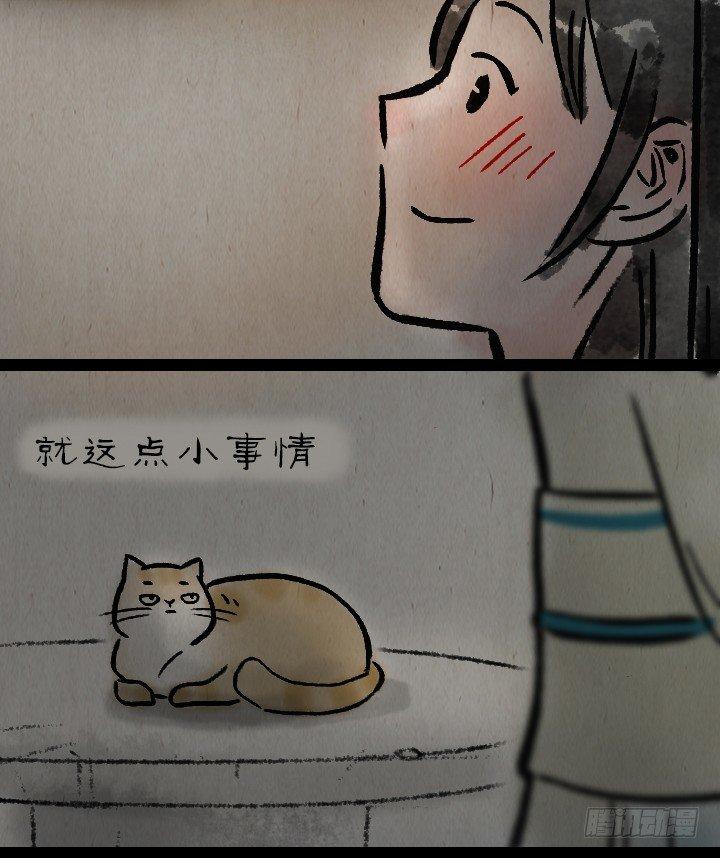 第一百一十四话 橘猫(1/2)-第114话