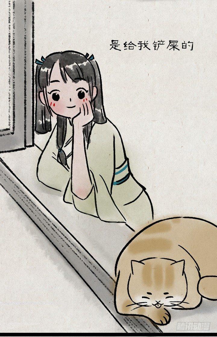 第一百一十四话 橘猫(1/2)-第114话