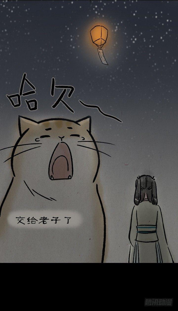 第一百一十四话 橘猫(1/2)-第114话
