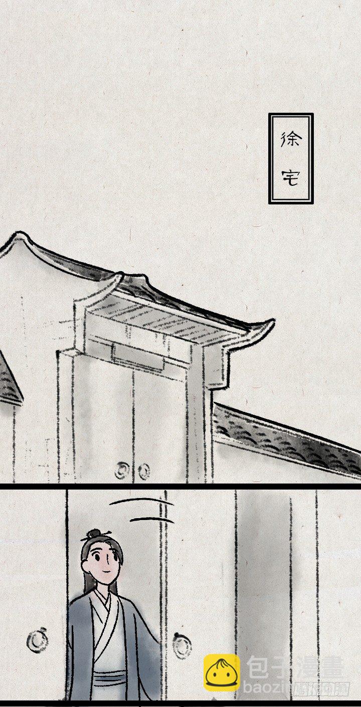 第一百一十四话 橘猫(1/2)-第114话