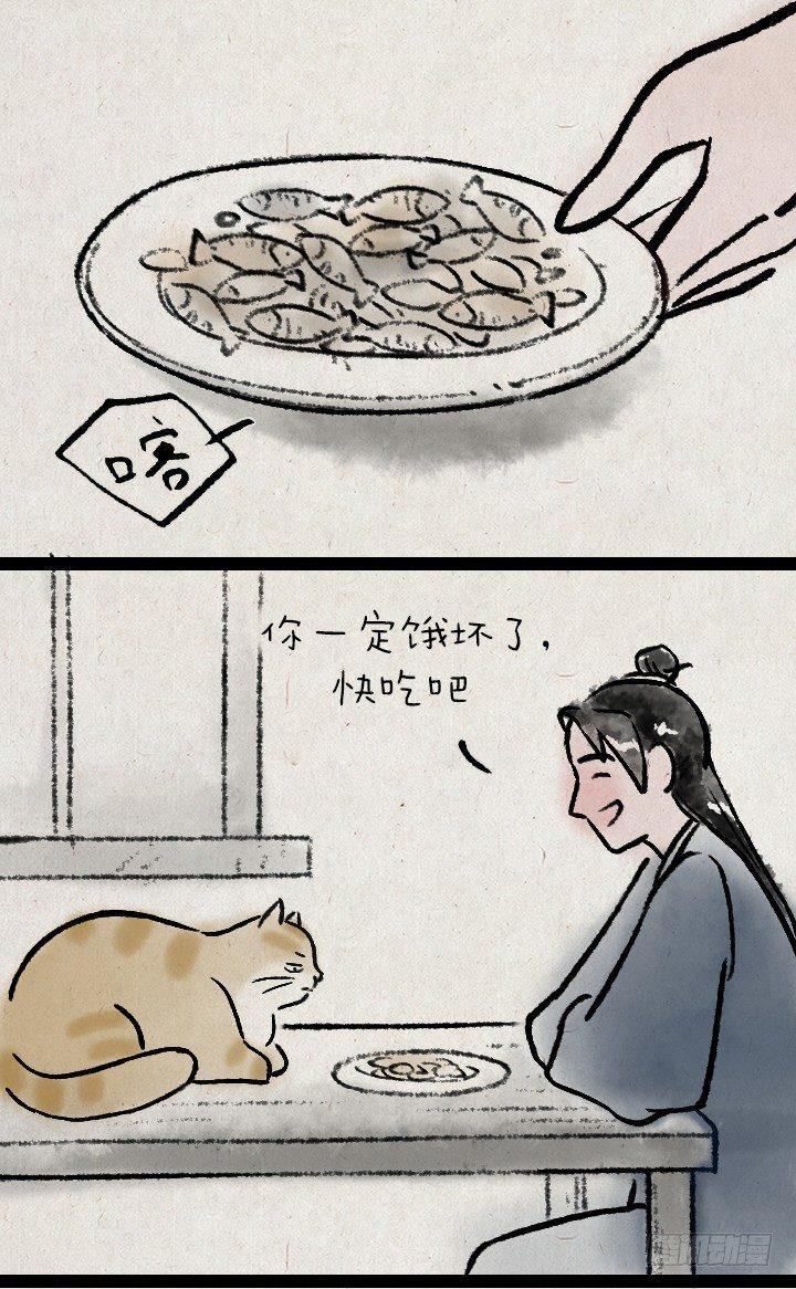 第一百一十四话 橘猫(1/2)-第114话
