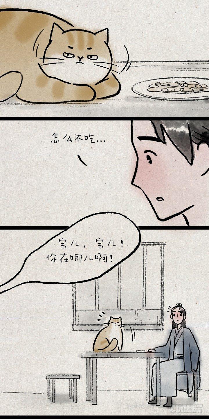 第一百一十四话 橘猫(1/2)-第114话