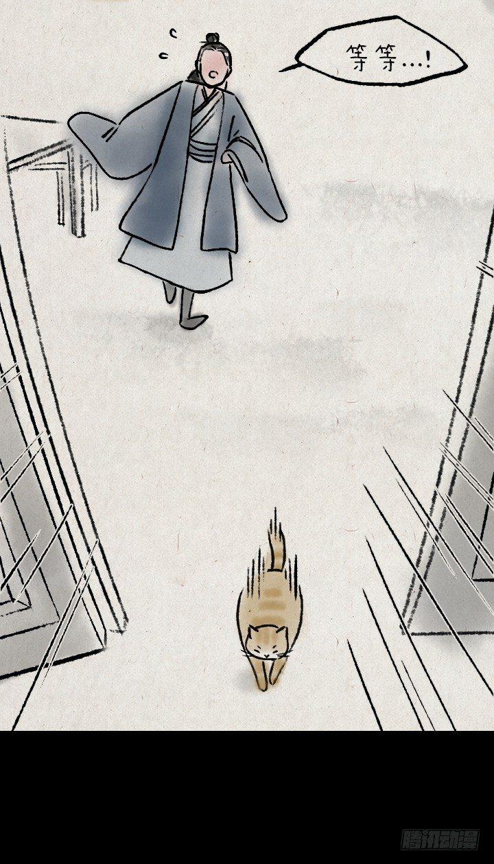 第一百一十四话 橘猫(1/2)-第114话