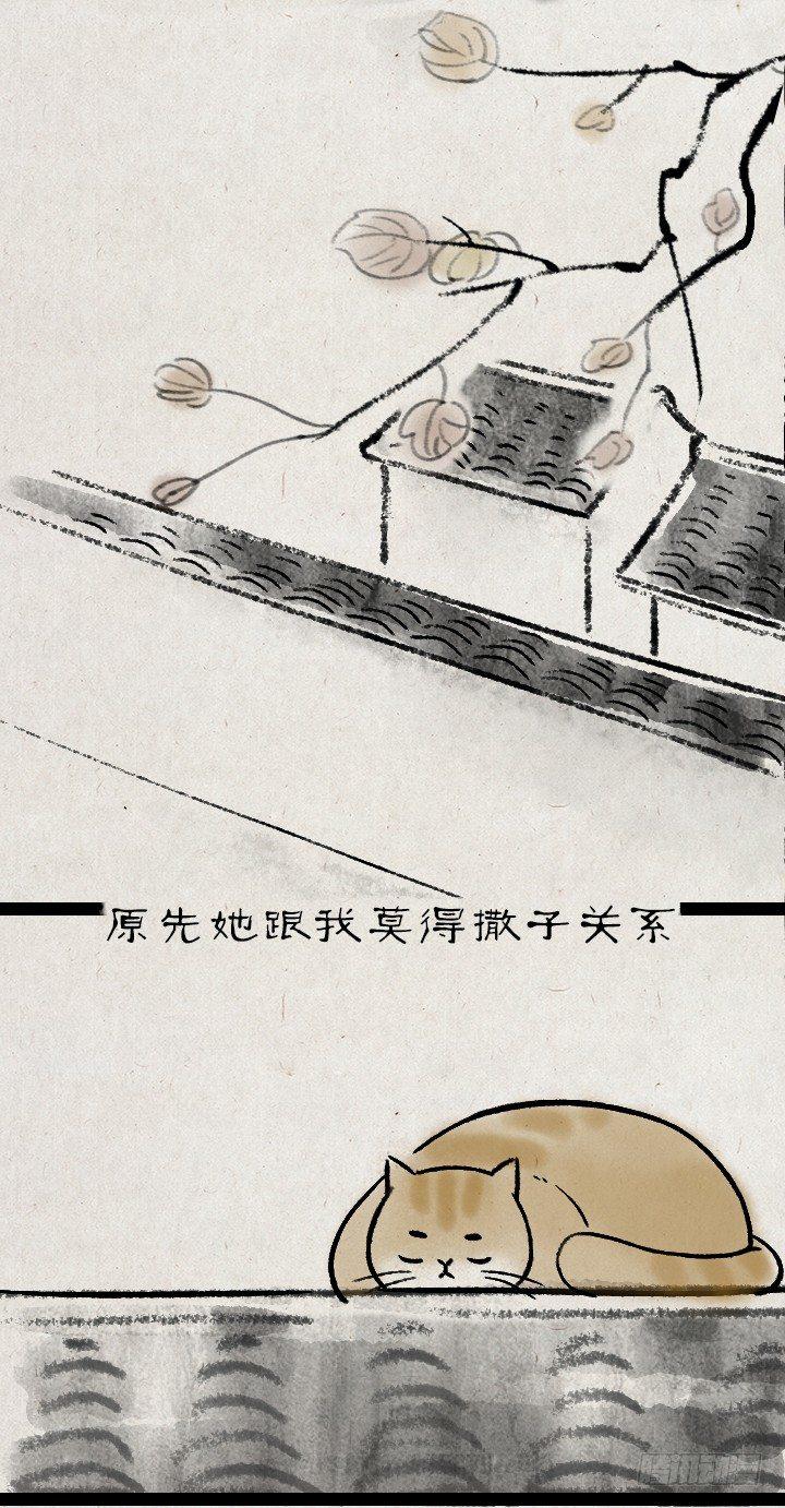 第一百一十四话 橘猫(1/2)-第114话