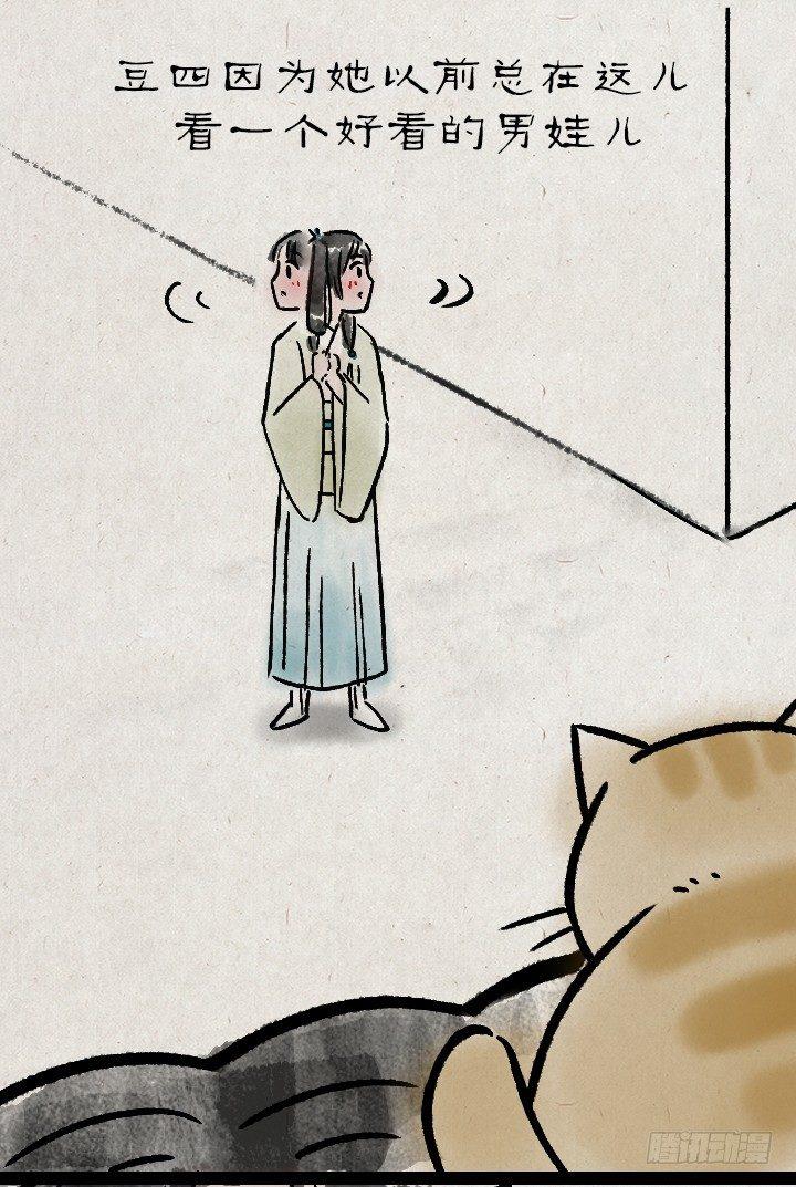 第一百一十四话 橘猫(1/2)-第114话