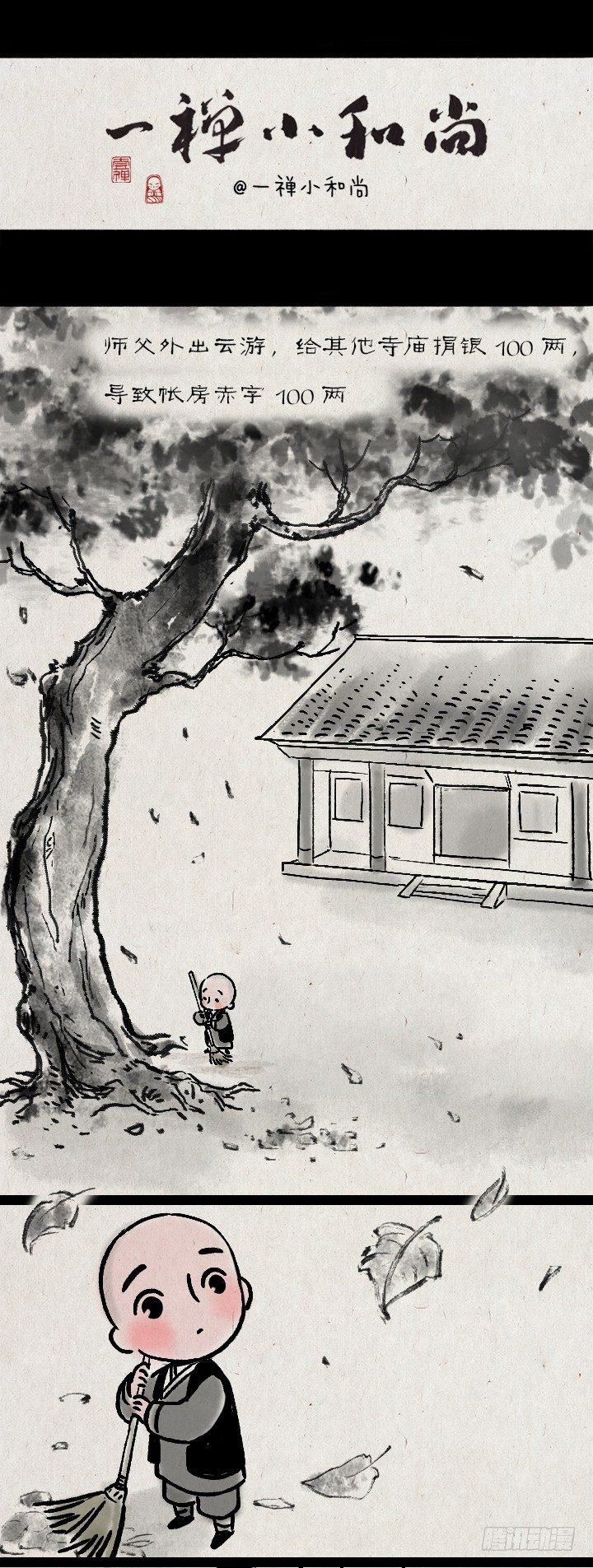 第一百一十六话 说谎-第116话
