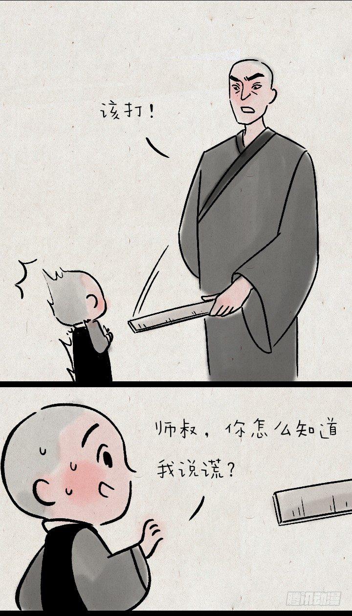第一百一十六话 说谎-第116话