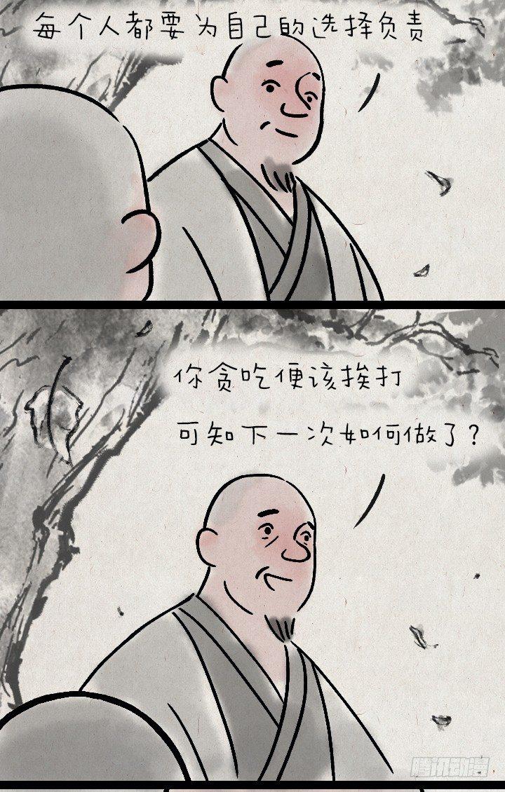 第一百一十六话 说谎-第116话