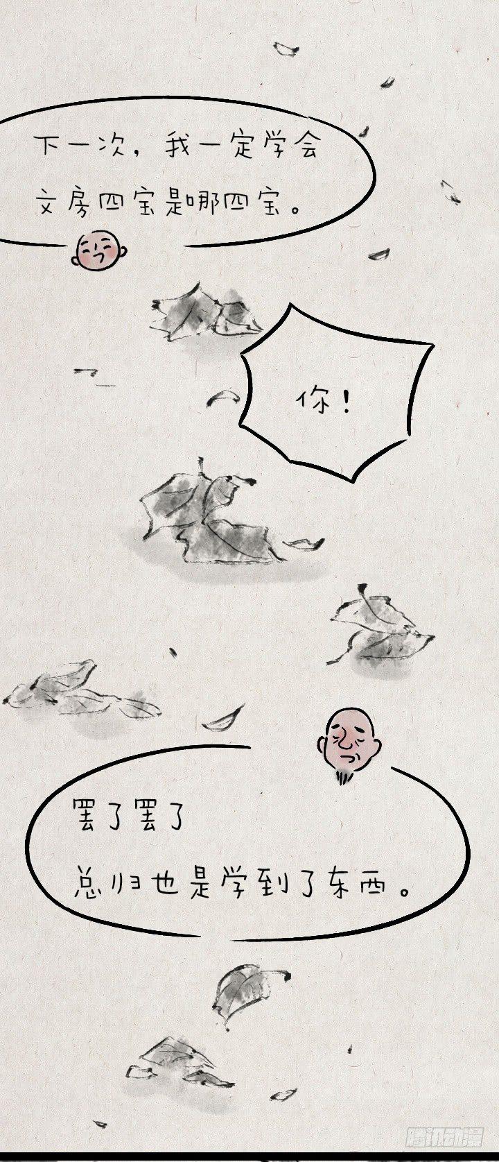 第一百一十六话 说谎-第116话