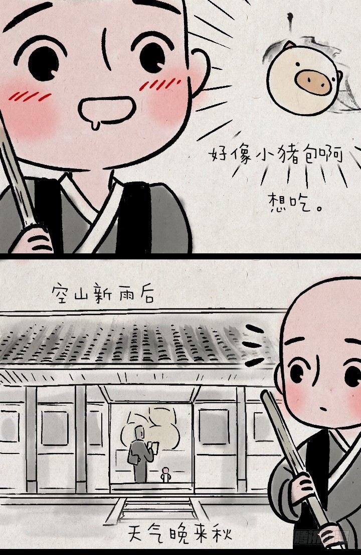 第一百一十六话 说谎-第116话