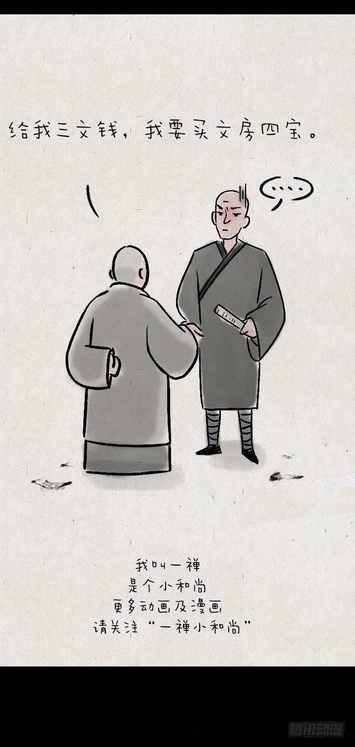 第一百一十六话 说谎-第116话