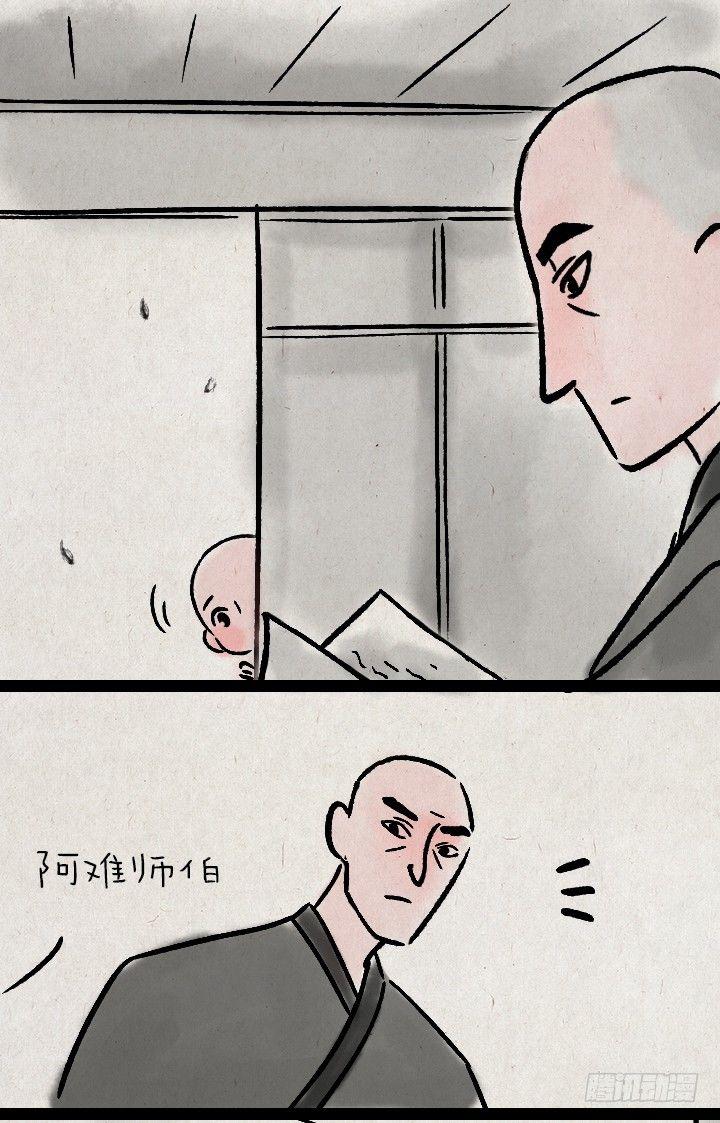 第一百一十六话 说谎-第116话