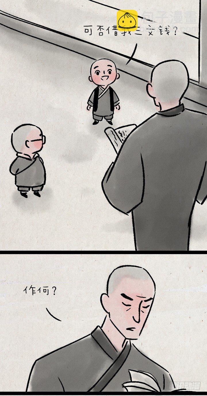 第一百一十六话 说谎-第116话