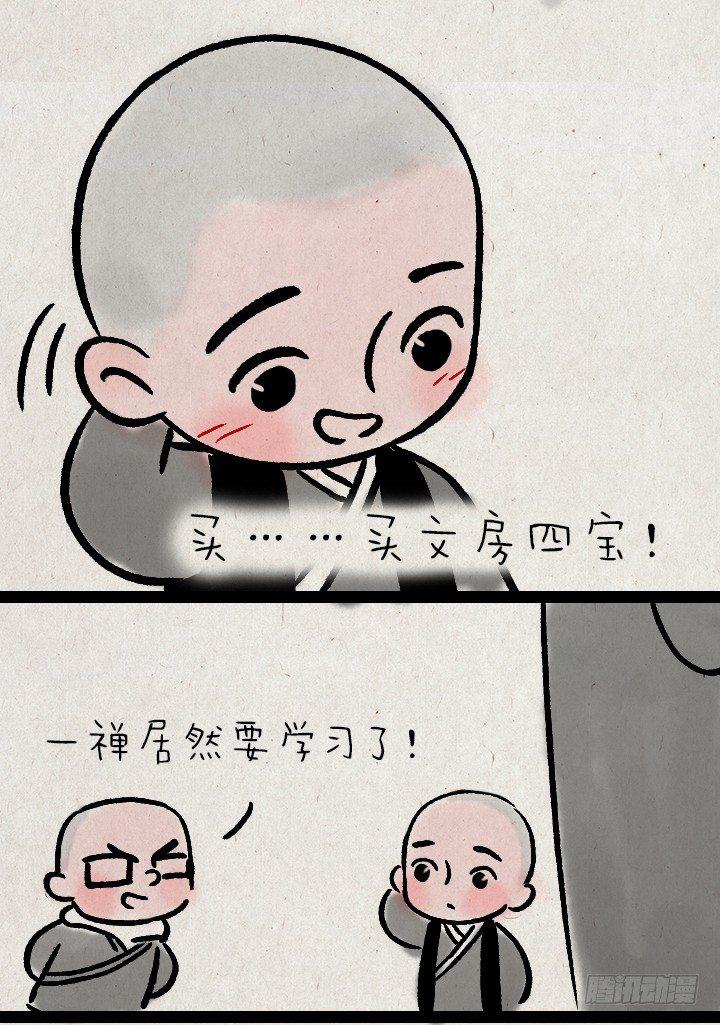 第一百一十六话 说谎-第116话