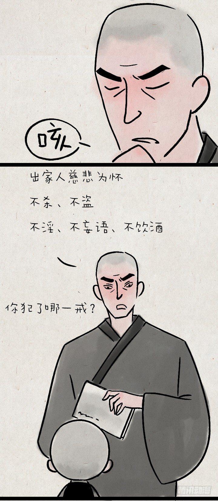 第一百一十六话 说谎-第116话