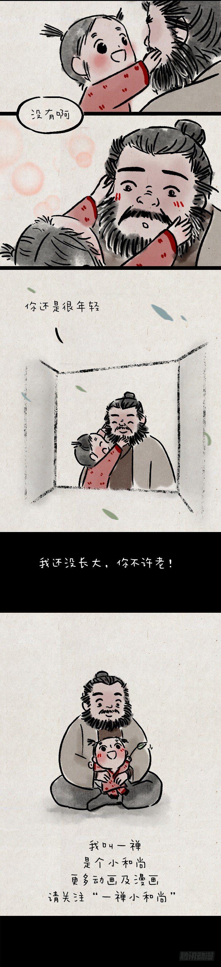 第一百一十七话 我的爸爸-第118话
