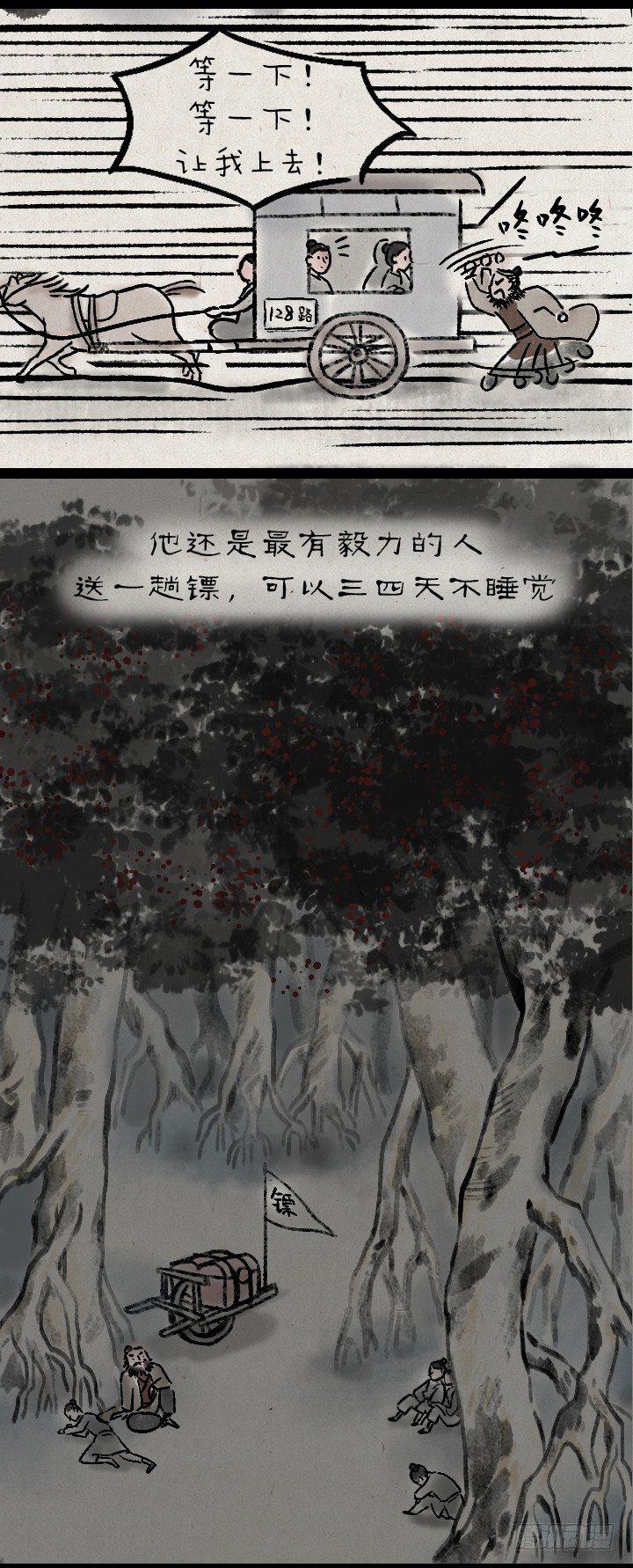 第一百一十七话 我的爸爸-第118话