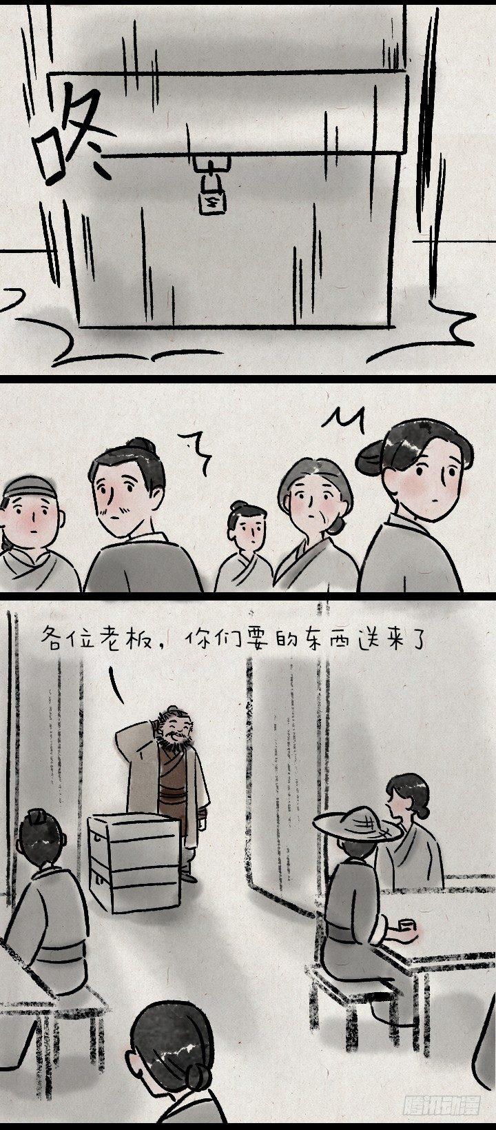 第一百一十七话 我的爸爸-第118话