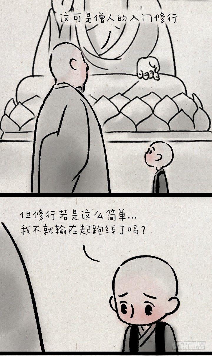 第一百一十九话 起跑线-第120话