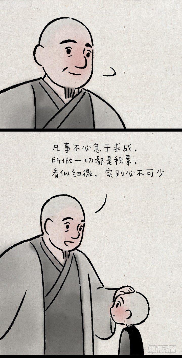 第一百一十九话 起跑线-第120话