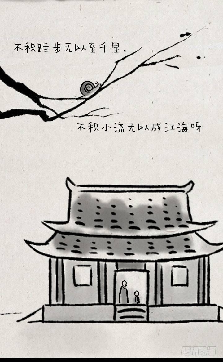第一百一十九话 起跑线-第120话