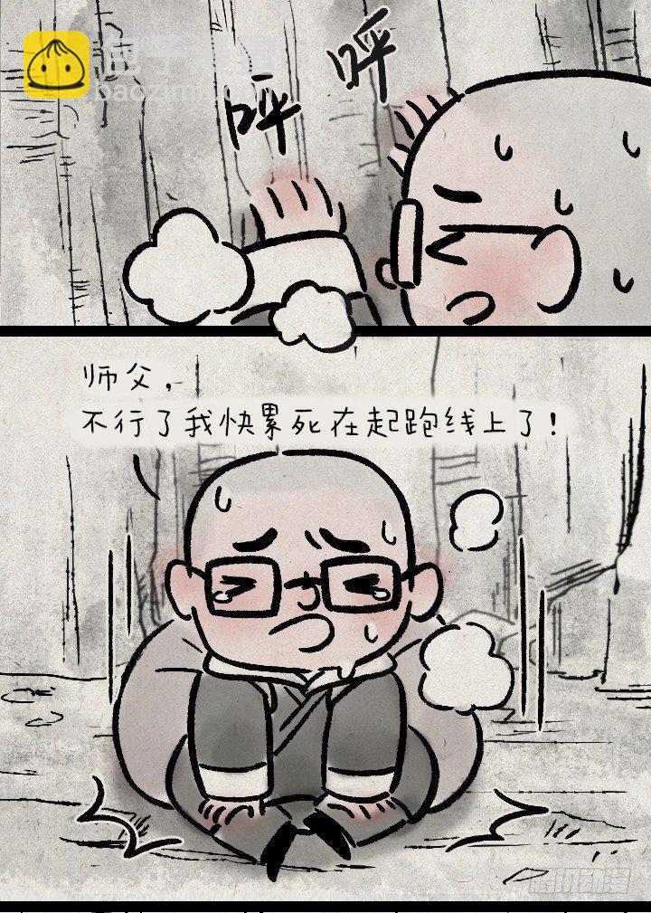 第一百一十九话 起跑线-第120话