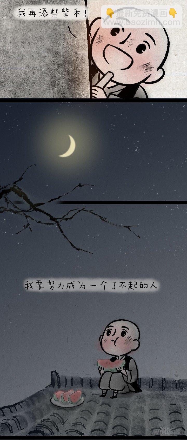 第一百一十九话 起跑线-第120话