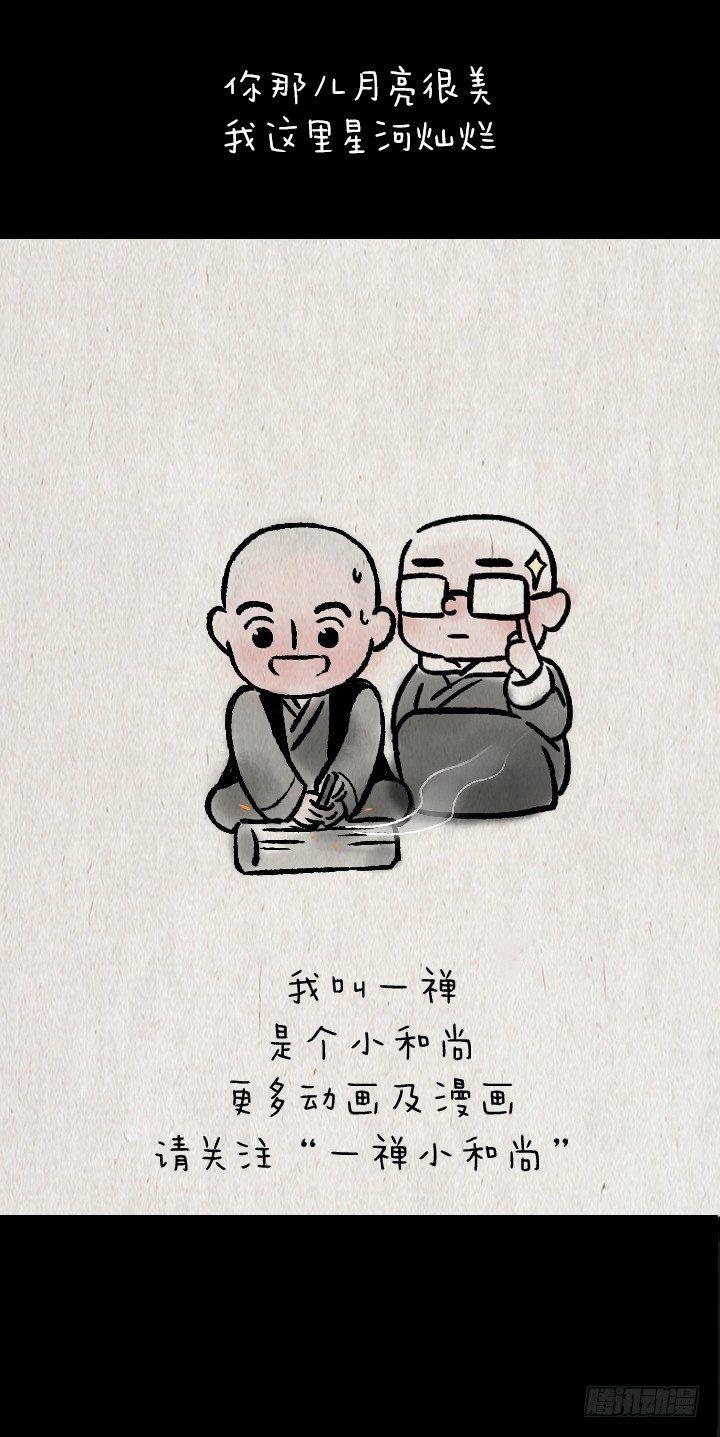 第一百一十九话 起跑线-第120话