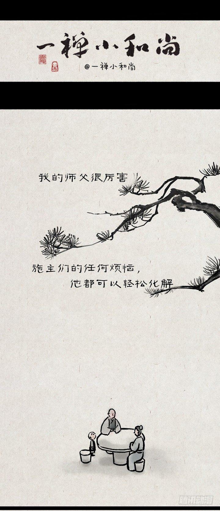 第一百二十一话 命运-第122话