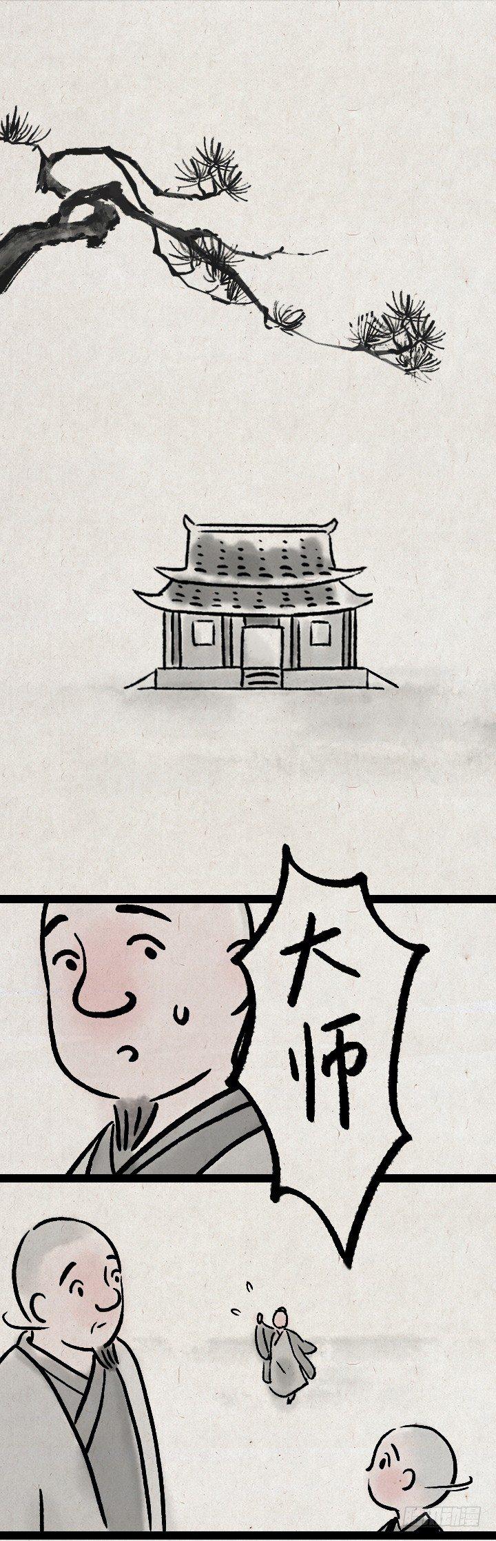 第一百二十一话 命运-第122话