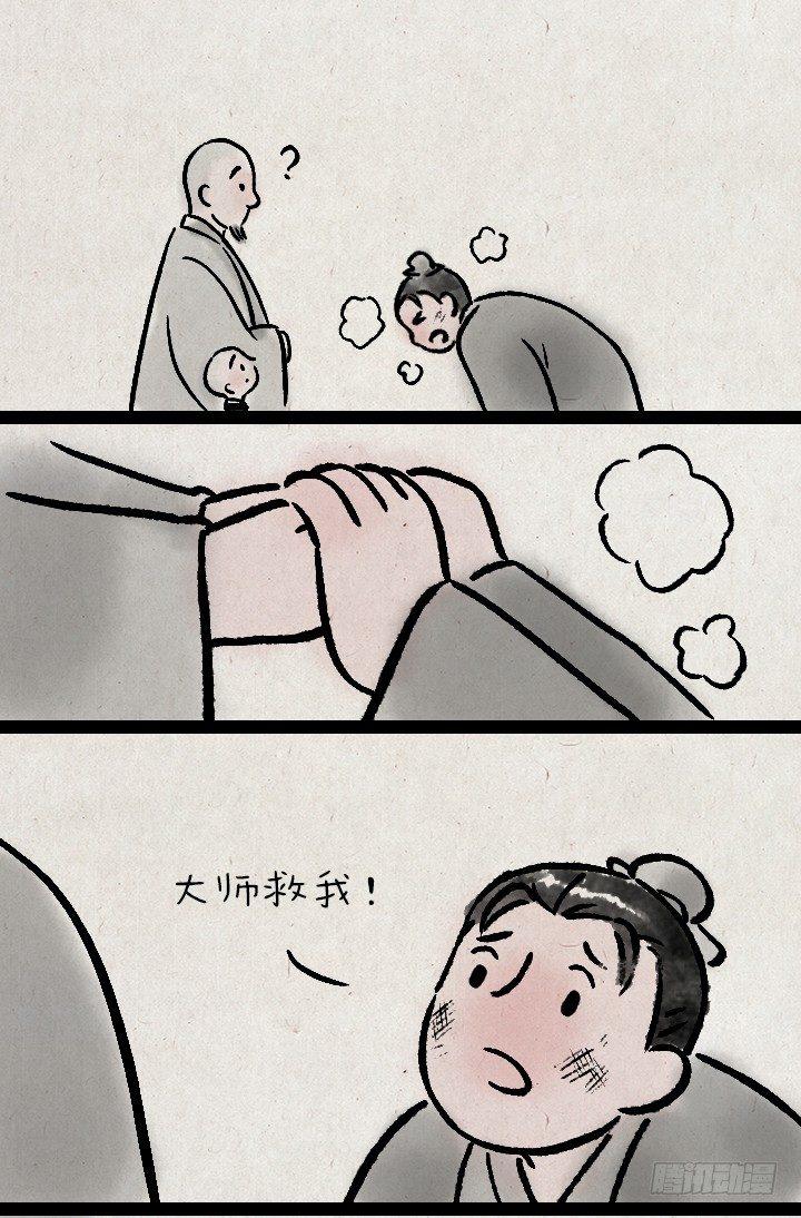 第一百二十一话 命运-第122话