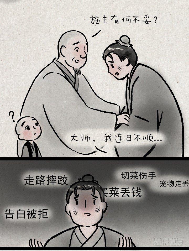 第一百二十一话 命运-第122话