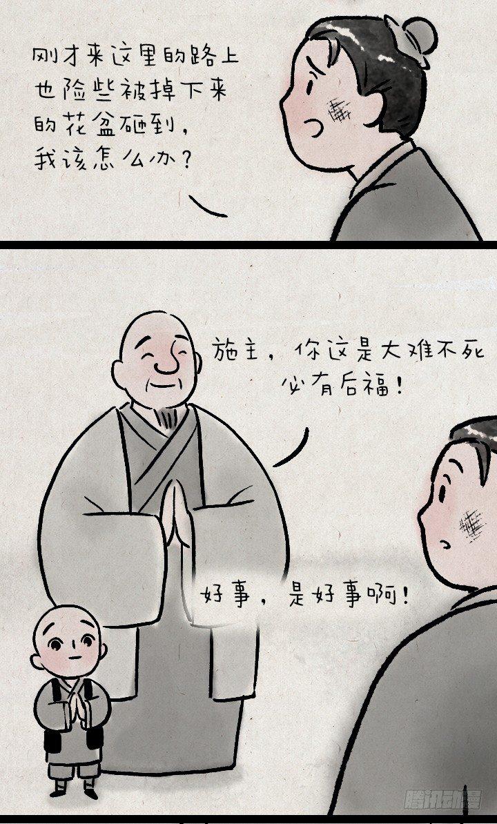 第一百二十一话 命运-第122话