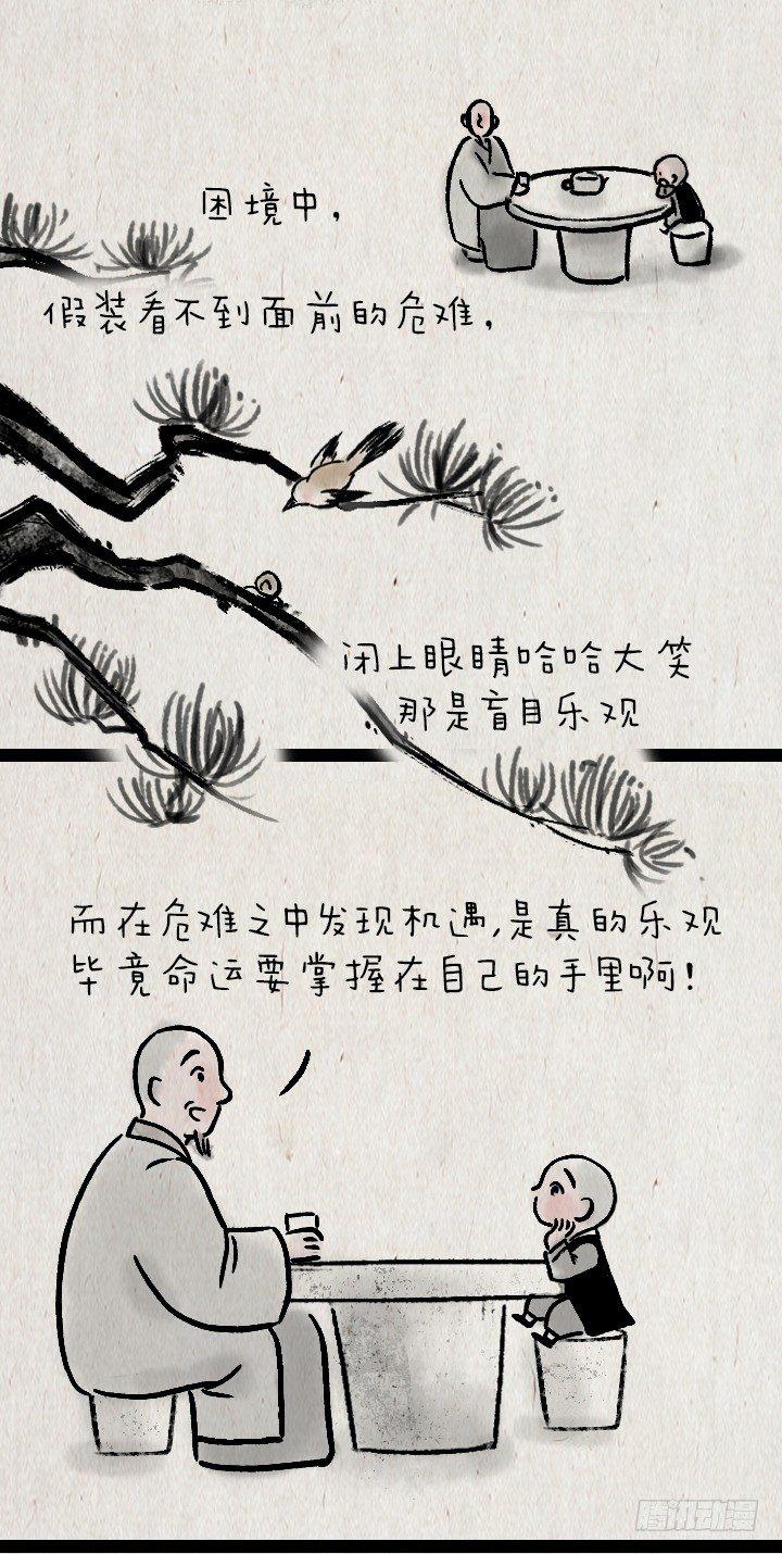 第一百二十一话 命运-第122话