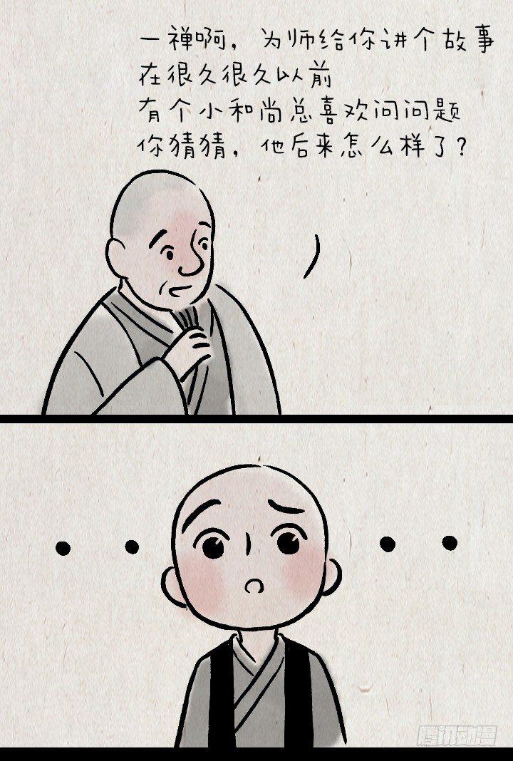 第一百二十一话 命运-第122话
