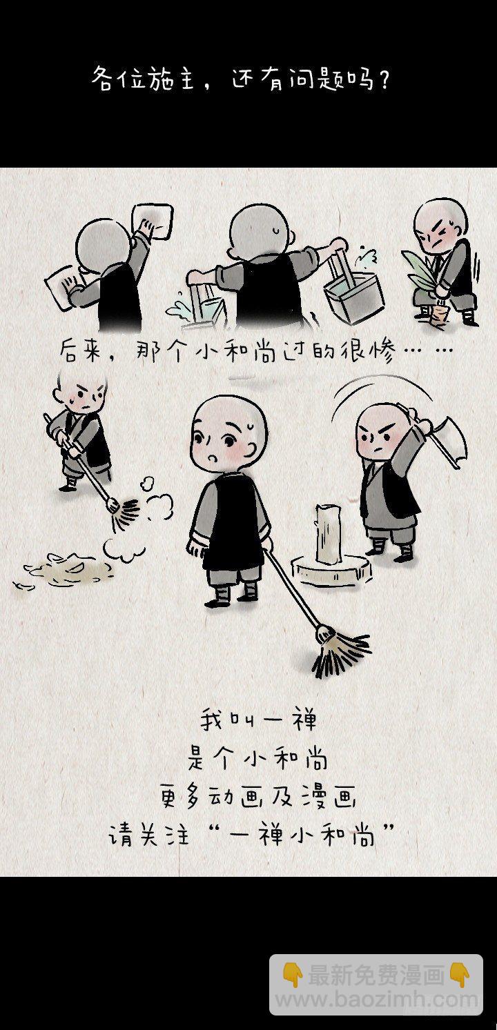第一百二十一话 命运-第122话