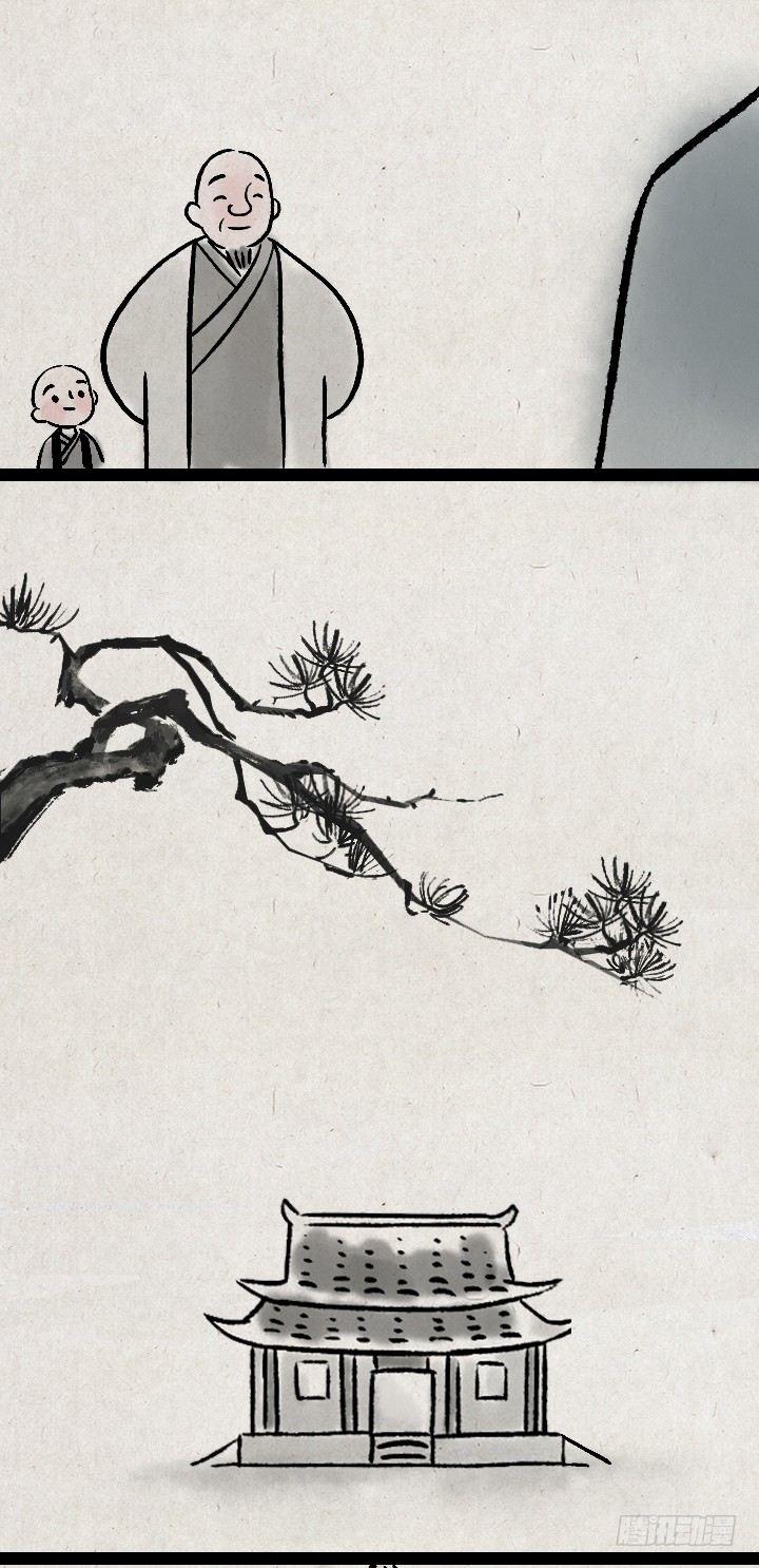 第一百二十一话 命运-第122话