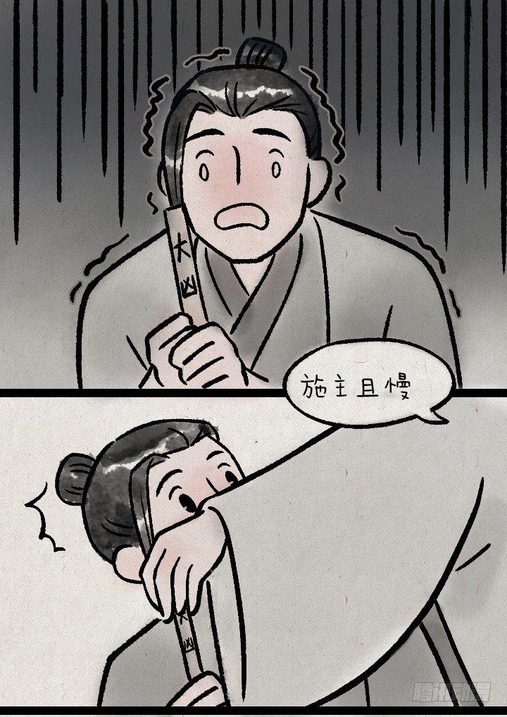第一百二十一话 命运-第122话