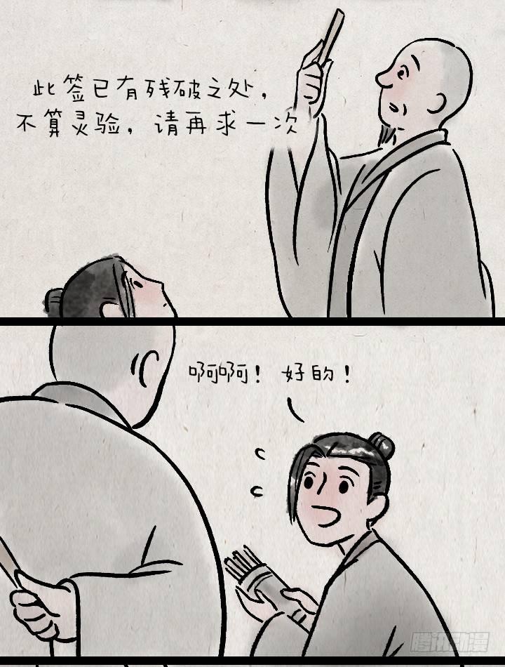 第一百二十一话 命运-第122话