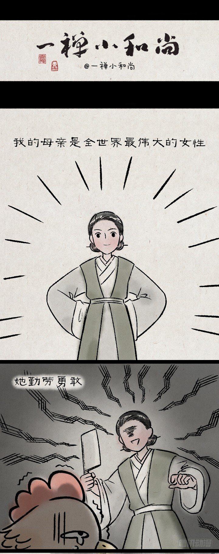 第一百二十三话 买貂儿-第124话